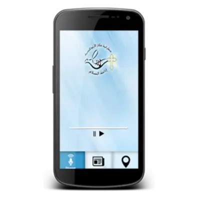 alsalamradio android App screenshot 1